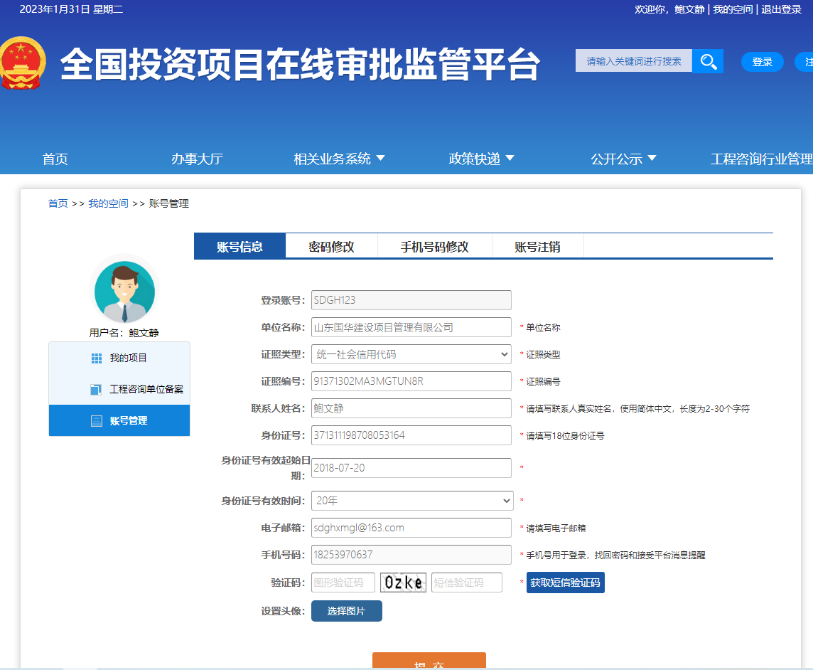 招标代理3.png