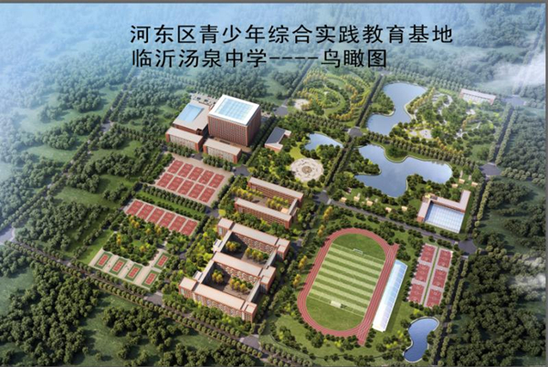 汤泉中学.png