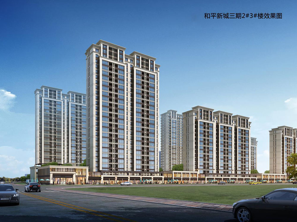 和平新城项目2.png