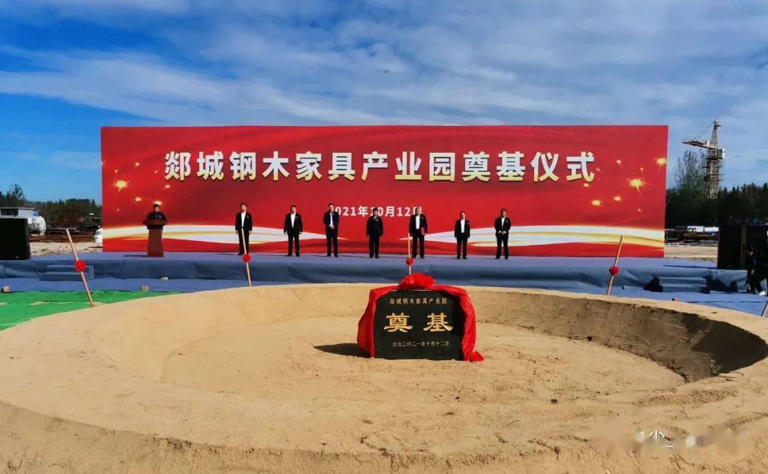 郯城李庄镇钢木家具产业园办公楼及厂房建设项目.png