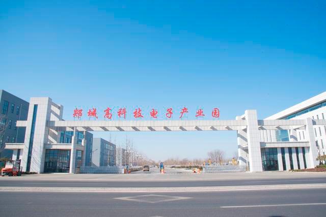 郯城县高科技电子产业园三期标准化厂房及配套工程（北区）