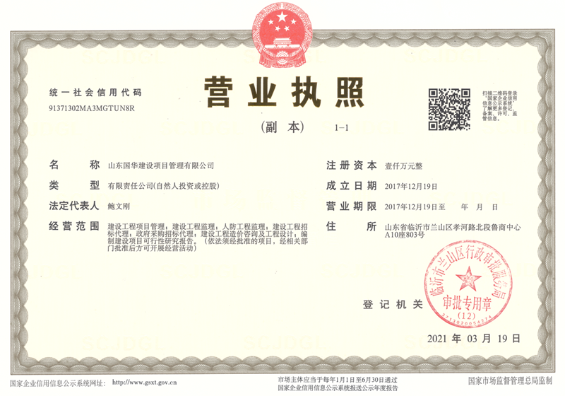 营业执照