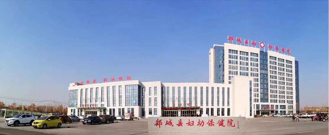 郯城县妇幼保健计划生育服务中心工程