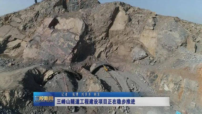 三峰山隧道工程（一期、二期）